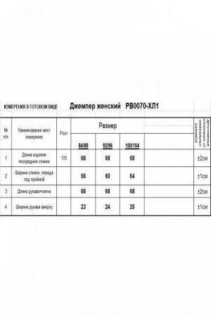 Женский свитер
