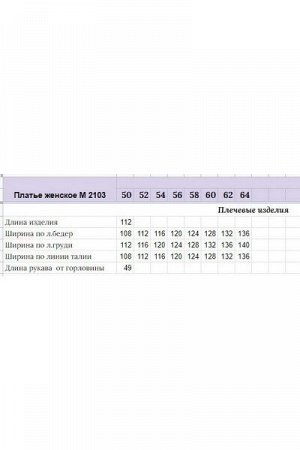 Женское платье