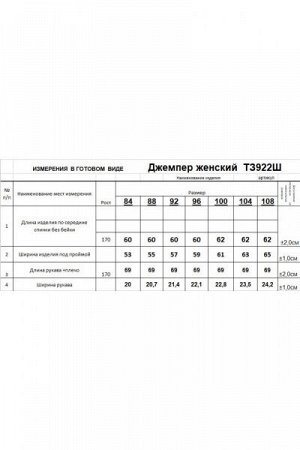 Женский джемпер