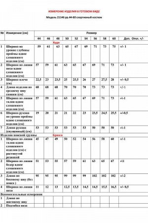 Женский брючный комплект