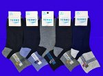 LIMAX ТЕРМОноски мужские спортивные  махровый след