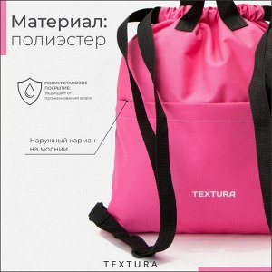 Мешок-сумка для обуви TEXTURA на стяжке, с карманом, размер 36x1x39 см, розовый