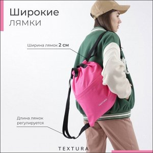 Мешок-сумка для обуви TEXTURA на стяжке, с карманом, размер 36x1x39 см, розовый