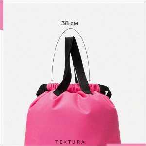 Мешок-сумка для обуви TEXTURA на стяжке, с карманом, размер 36x1x39 см, розовый