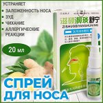 Спрей