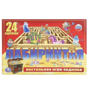 Умные игры. Настольная игра-ходилка "Лабиринтия" /20