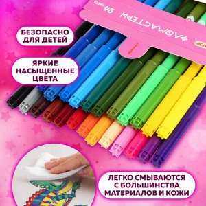 Фломастеры ПИФАГОР "ЕДИНОРОГ", 24 цвета, вентилируемый колпачок, 152450