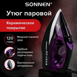 Утюг SONNEN SI-270, 2600 Вт, керамическое покрытие, антикапля, антинакипь, черный/фиолетовый, 455280
