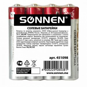 Батарейки КОМПЛЕКТ 4 шт, SONNEN, AAA (R03, 24А), солевые, мизинчиковые, в пленке, 451098