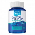 Система очищения