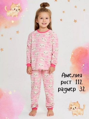Пижама детская теплая для девочки с начесом длинный рукав хлопок Зефирка