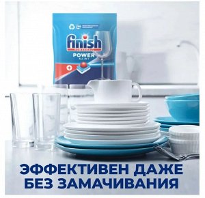 ФИНИШ Power Таблетки для посудомоечных машин 50, Finish