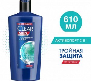 Шампунь Clear против перхоти муж. 2в1  Актив спорт 610мл.