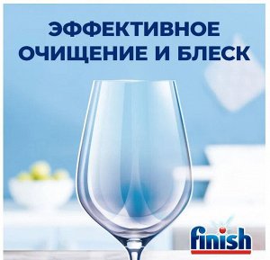 ФИНИШ Power Таблетки для посудомоечных машин 50, Finish