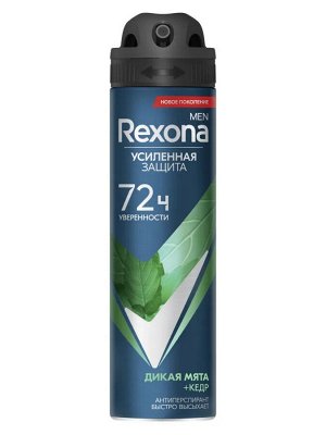 Антиперспирант спрей муж Rexona Дикая мята и кедр 150мл