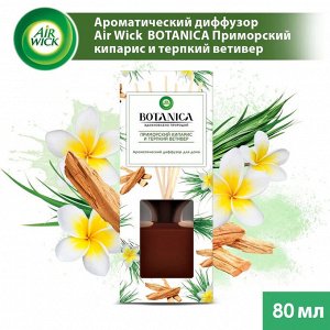 AirWick Диффузор с деревянными палочками &quot;Приморский кипарис и терпкий ветивер&quot; 80мл