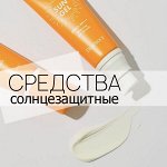 Солнцезащитные средства