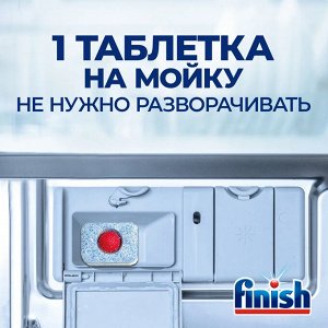 ФИНИШ POWER All in 1 Таблетки для посудомоечных машин 25, Finish