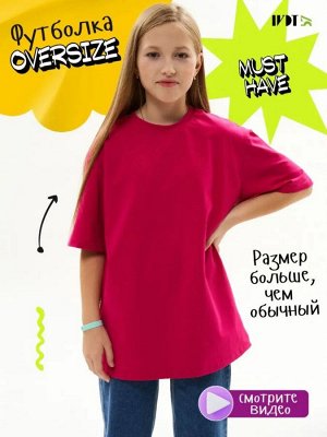 Футболка подростковая хлопок короткий рукав цвет OVERSIZE-ФУКСИЯ