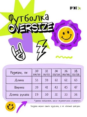 Футболка подростковая оверсайз с принтом Мухомор