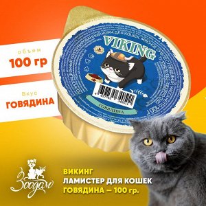 "VIKING" корм д/к мясное суфле с говядиной, 100 гр, 1/20