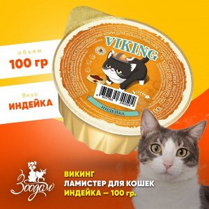 "VIKING" корм д/к мясное суфле с индейкой, 100 гр, 1/20
