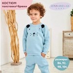 Детские костюмы комбинезоны с начесом, флис с 2-х до 5 лет