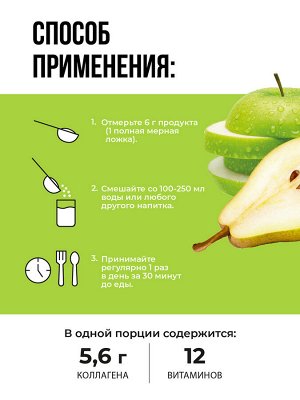 1WIN Коллаген+Витамин С, Вкус: Яблоко-Груша. 30 порций, банка 180г.