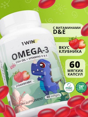 1WIN / Omega-3 Kids+Vitamins D&E, клубника