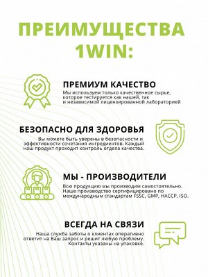 1WIN / БАД / Омега-3 Детская+Витамины Д и E, клубника, 60 капсул