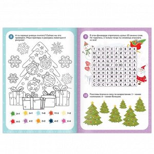Активити-книга для детей 5-7 лет, 12 стр.