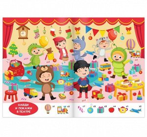 Книга на развитие внимательности 5-7 лет