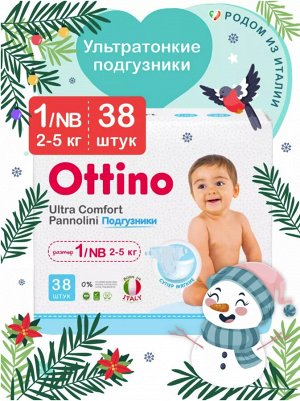 Подгузники на липучках Ottino размер NB (2-5кг), 38 шт