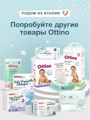Подгузники-трусики Ottino размер M (6-11кг), 46 шт