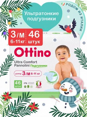 Подгузники на липучках Ottino размер M (6-11 кг), 46 шт