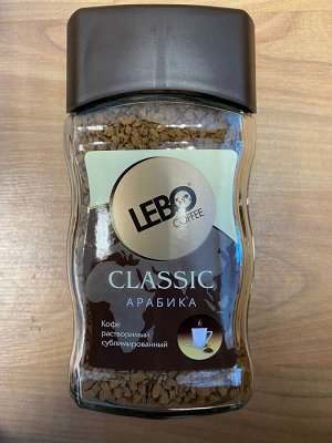 Кофе растворимый Lebo сублимированный classic, 100 г