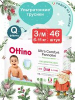 Подгузники-трусики Ottino размер M (6-11кг), 46 шт