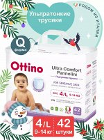 Подгузники-трусики Ottino размер L (9-14кг), 42 шт