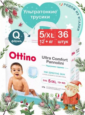 Подгузники-трусики Ottino размер XL (12+кг), 36 шт