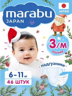 Подгузники MARABU размер M (6-11 кг), 50 шт.