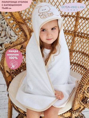Полотенце-уголок детское с капюшоном махровое цвет Мои милые друзья (Зайчик)