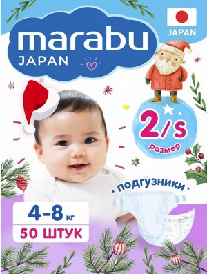 Подгузники MARABU размер S (4-8 кг), 50 шт.