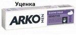 ARKO MEN крем для бритья Sensitive 65 г