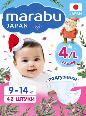 Подгузники-трусики MARABU размер L (9-14кг), 42 шт.