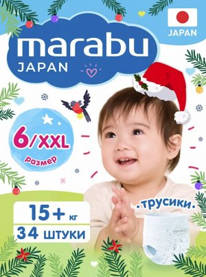 Подгузники-трусики MARABU размер XXL (15+ кг), 34 шт.