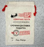 Мешок для подарков, 35*45см.