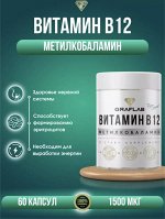 Витамин b12, Метилкобаламин