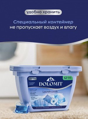 Капсулы для стирки белья универсальные "ГОРНАЯ СВЕЖЕСТЬ", 52 шт/уп