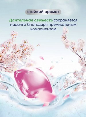 MARABU Капсулы для стирки белья универсальные &quot;ВИШНЯ МОНМОРАНСИ&quot;, 52 шт/уп