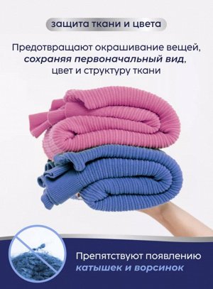 Капсулы для стирки белья универсальные "ВИШНЯ МОНМОРАНСИ", 52 шт/уп